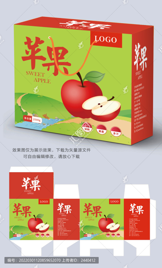 蘋果包裝盒