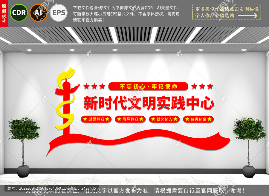 新時代文明實踐中心