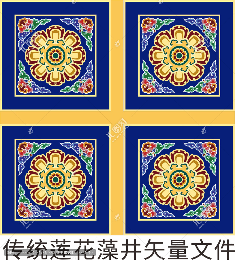 傳統(tǒng)藻井紋樣蓮花