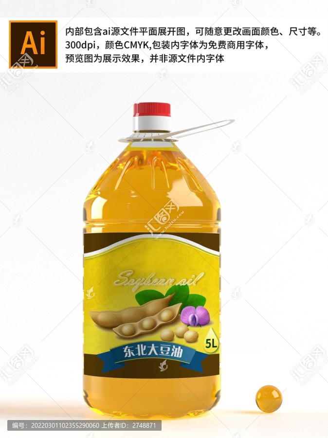東北大豆油