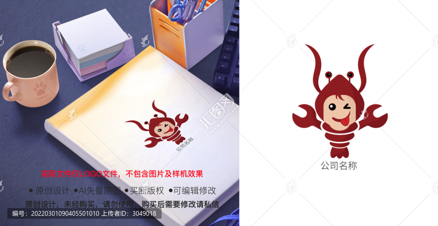 麻辣小龍蝦logo設計