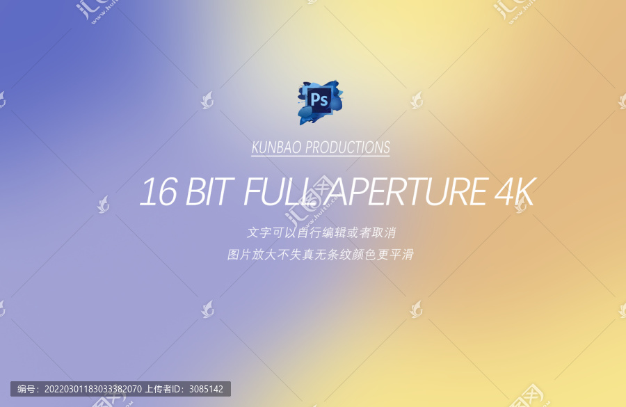 4K16位炫彩漸變背景圖
