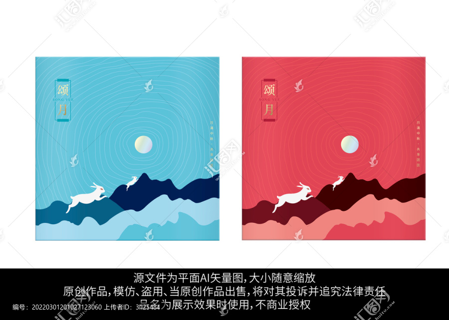 月餅包裝