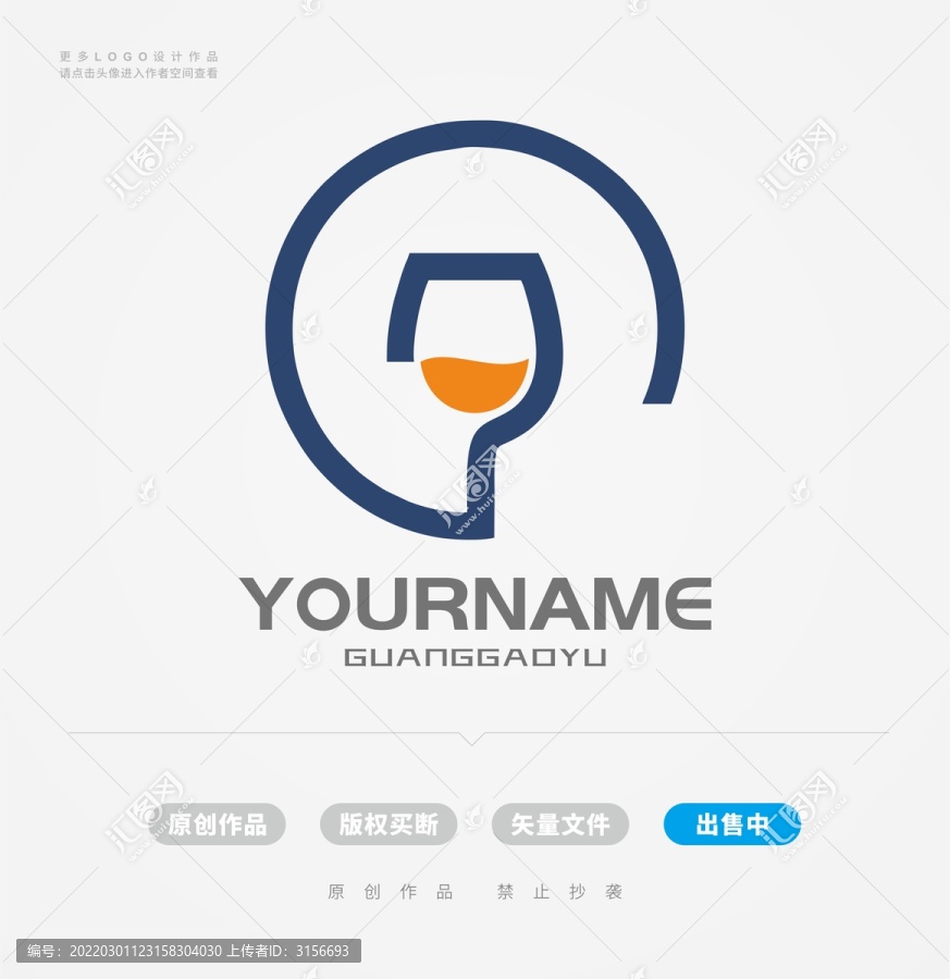 字母G红酒酒杯LOGO