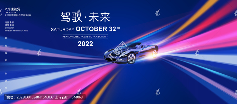 汽車海報(bào)