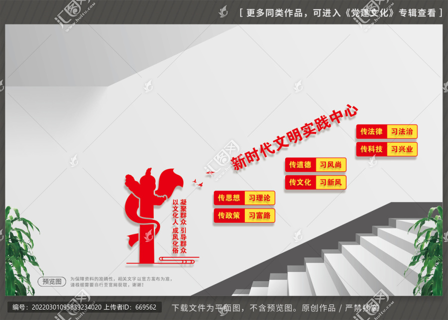 新時(shí)代文明實(shí)踐中心