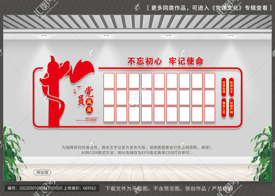 黨員風(fēng)采