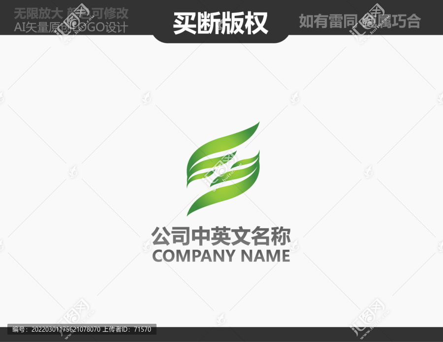 食品LOGO