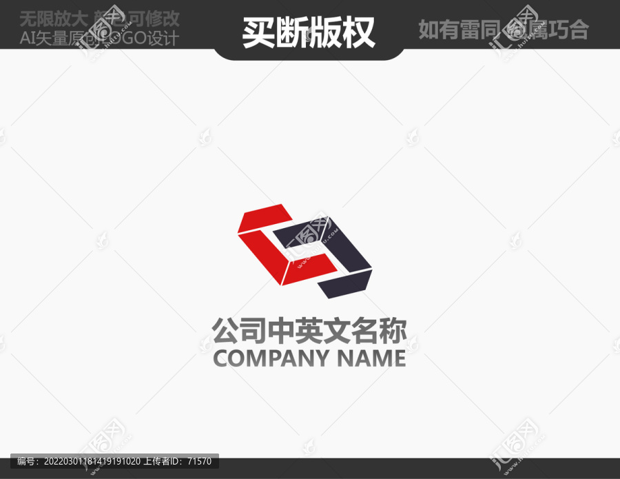 S字母LOGO