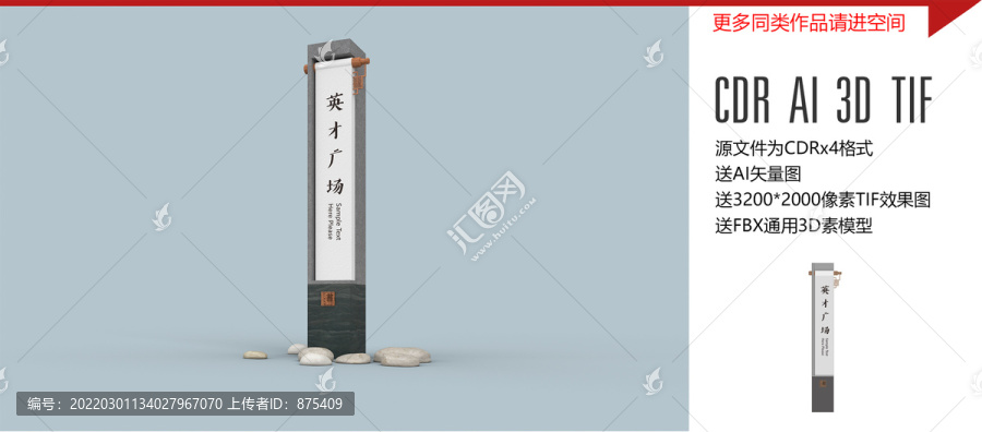 卷軸點位牌