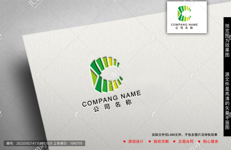 C字母logo