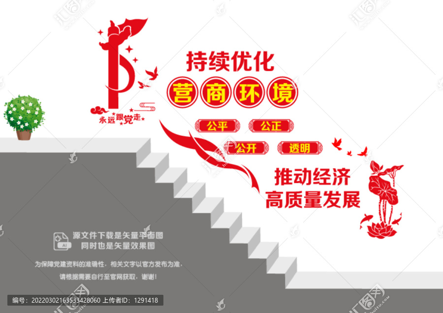 優(yōu)化營(yíng)商環(huán)境