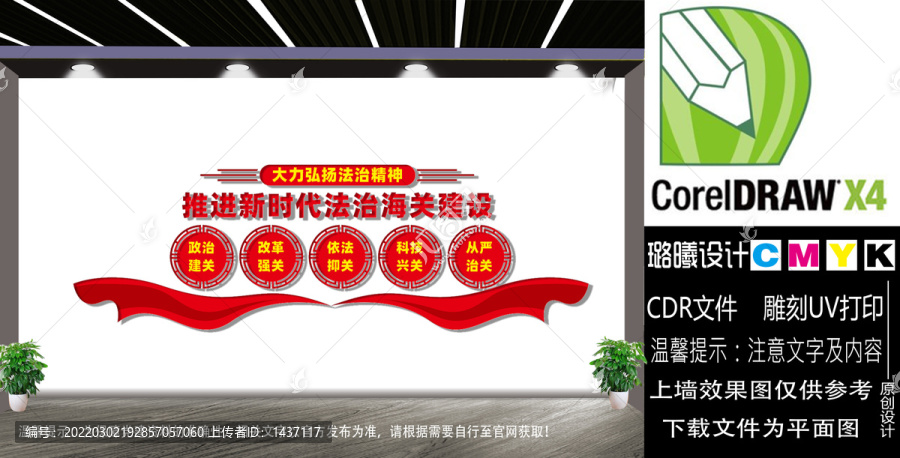 大力弘揚(yáng)法治精神