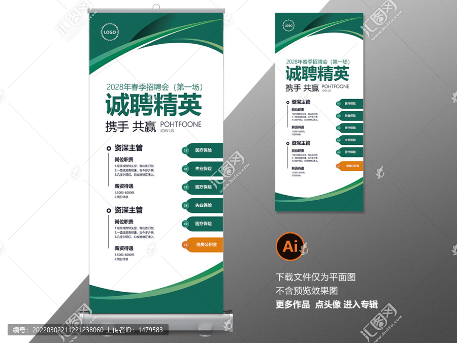 企業(yè)展架