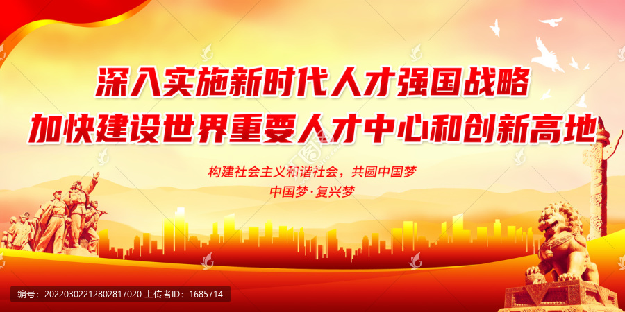 深入實(shí)施新時(shí)代人才強(qiáng)國(guó)戰(zhàn)略