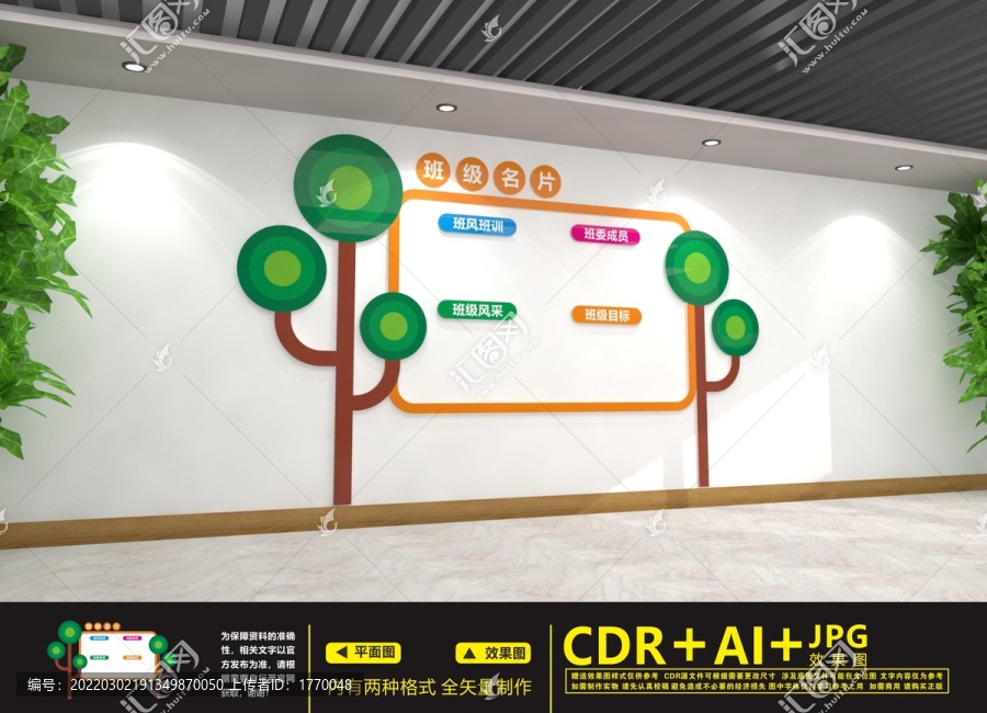 班級名片