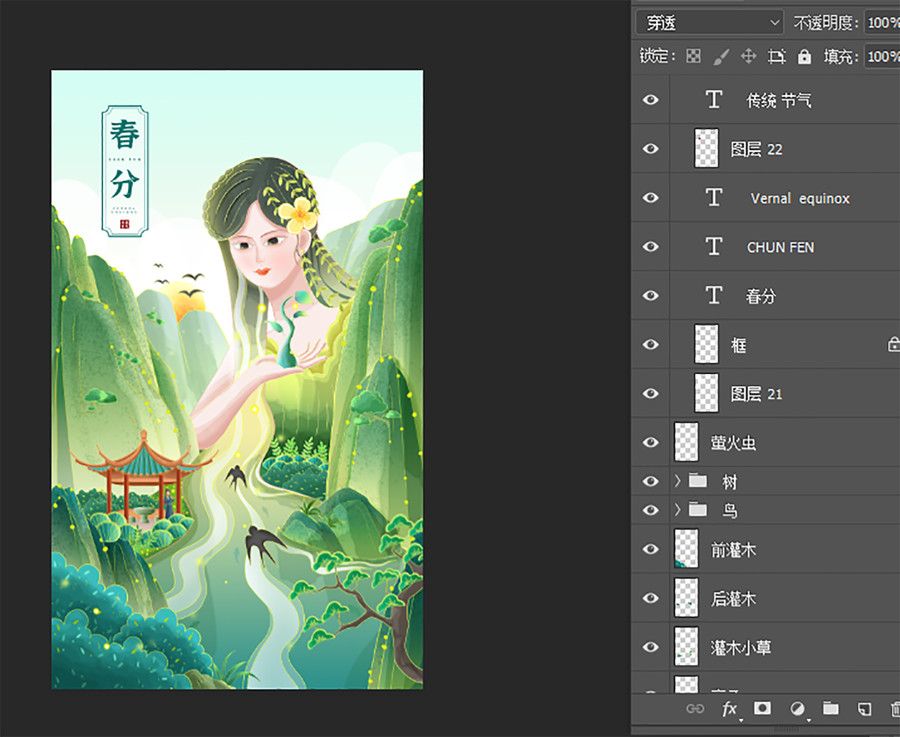 24節(jié)氣國(guó)風(fēng)插畫春分