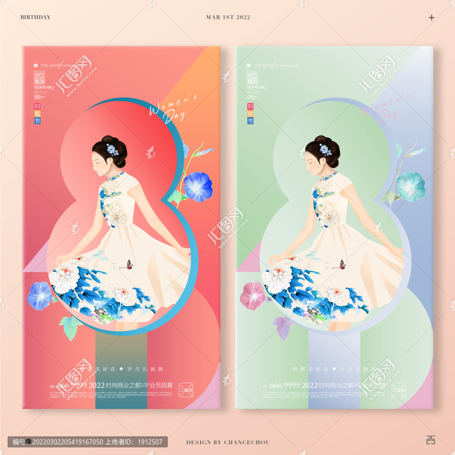 女神節(jié)