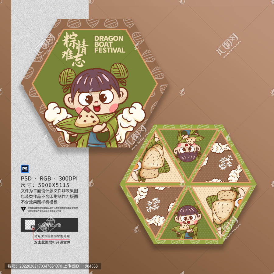端午粽子包裝禮盒設(shè)計