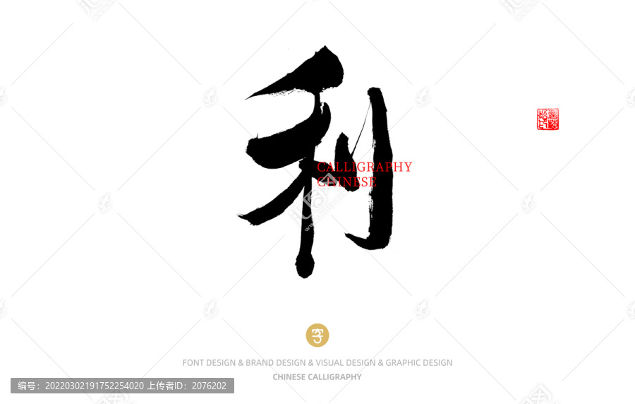 利
