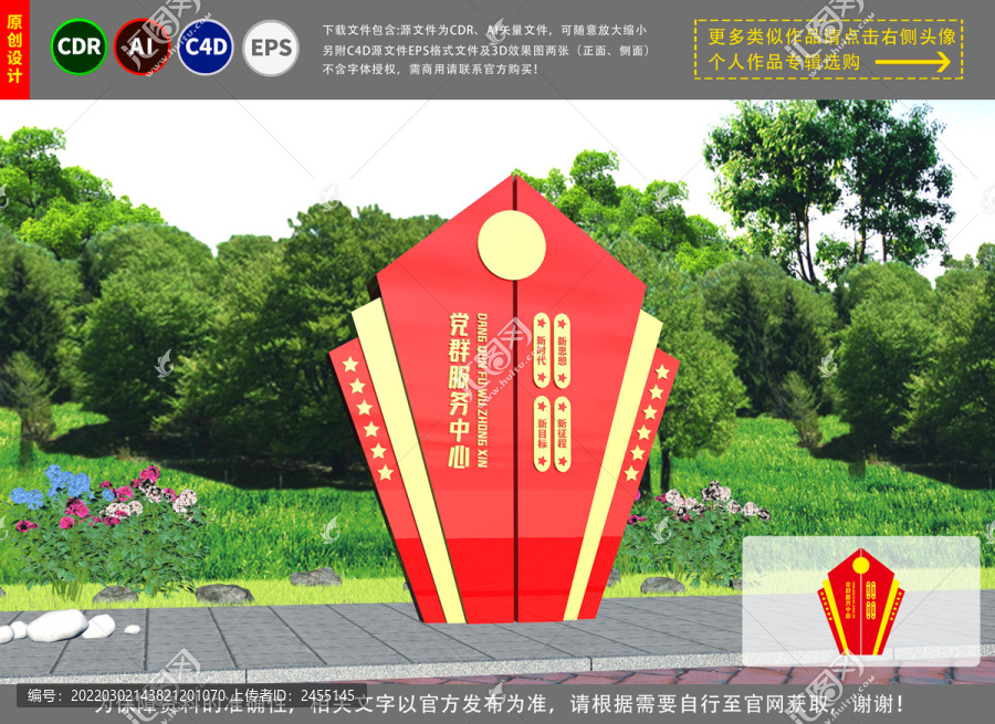 黨建雕塑