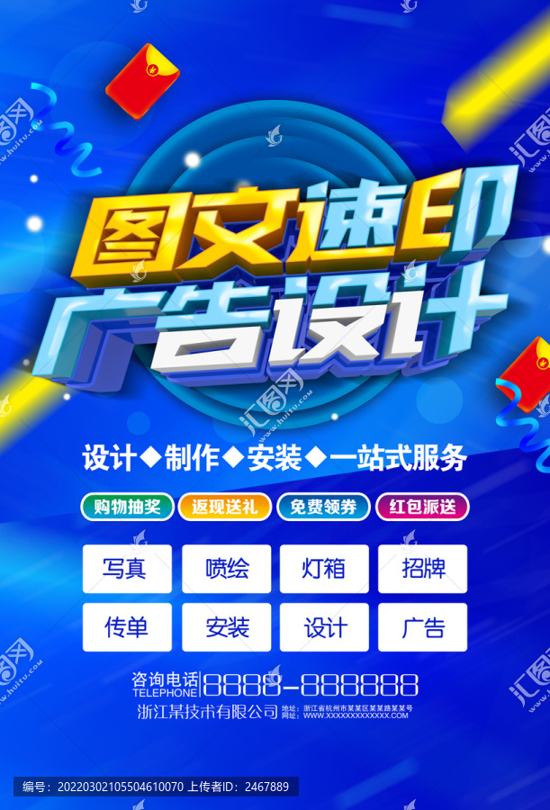 圖文廣告廣告公司