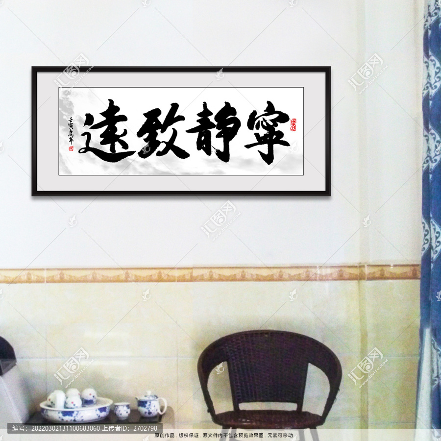 寧?kù)o致遠(yuǎn)