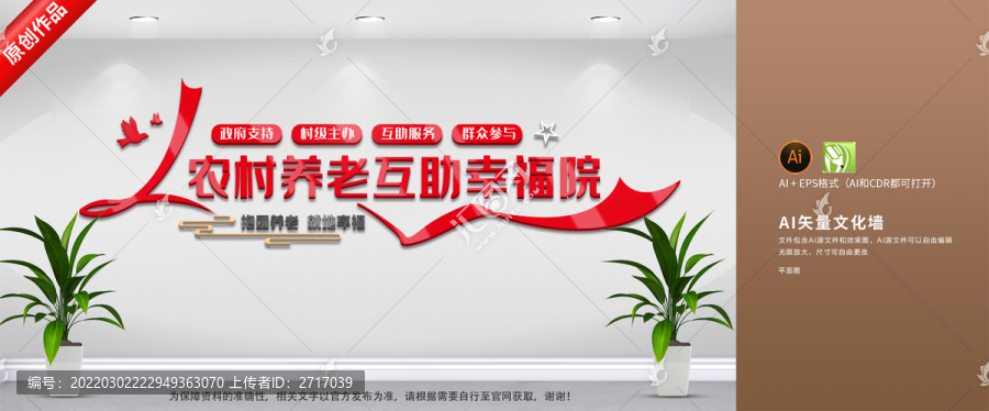 農(nóng)村養(yǎng)老幸福院