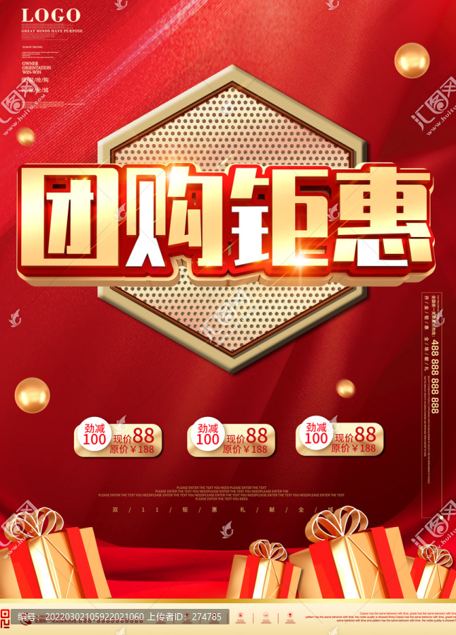 團(tuán)購(gòu)鉅惠