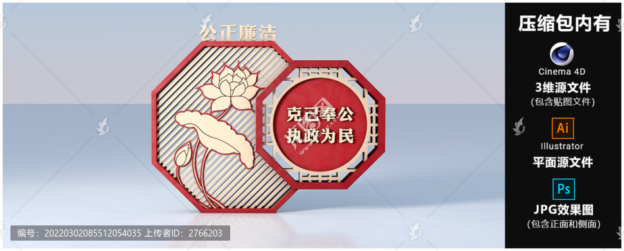 廉政雕塑
