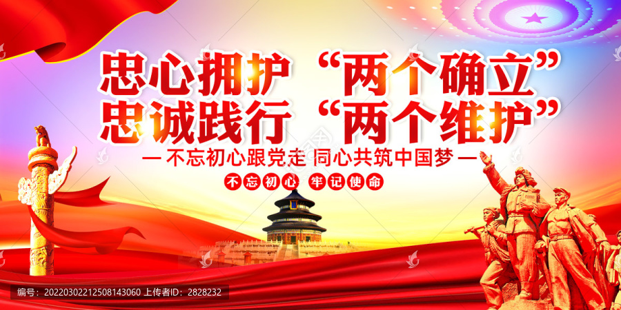 兩個(gè)確立