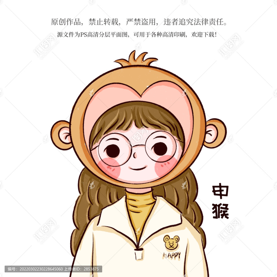 原創(chuàng)卡通十二生肖之申猴