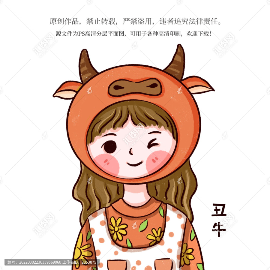 原創(chuàng)卡通十二生肖之丑牛