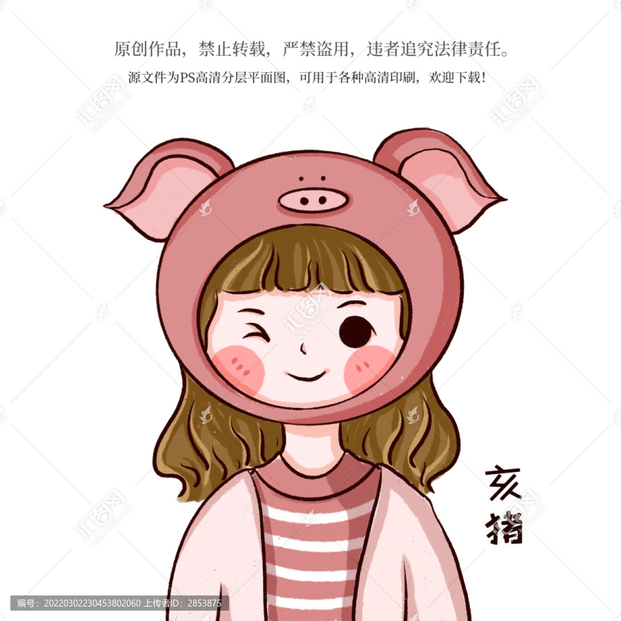 原創(chuàng)卡通十二生肖之亥豬