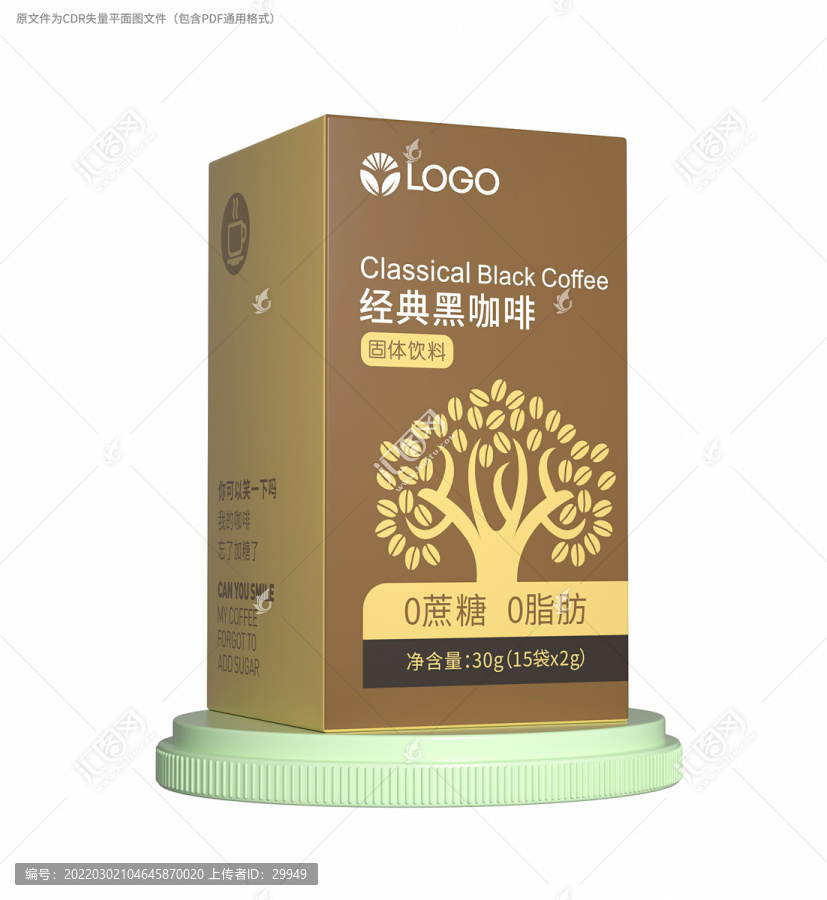 咖啡包裝