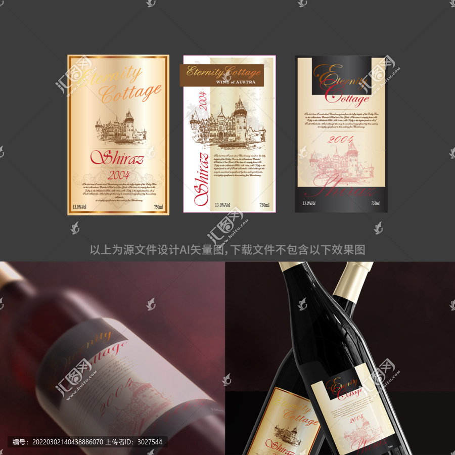 紅酒標簽瓶貼