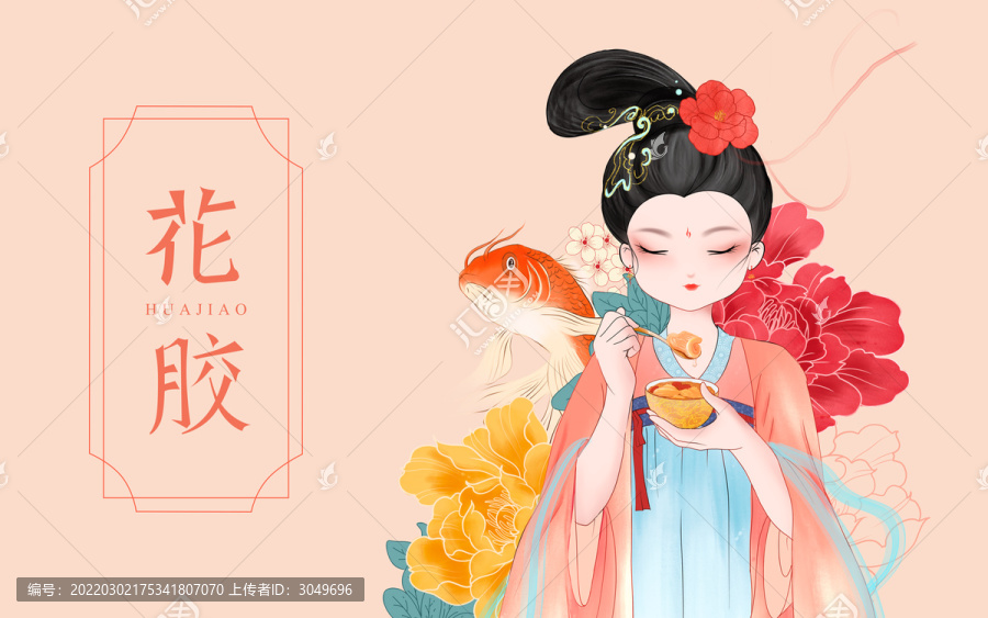 花膠包裝