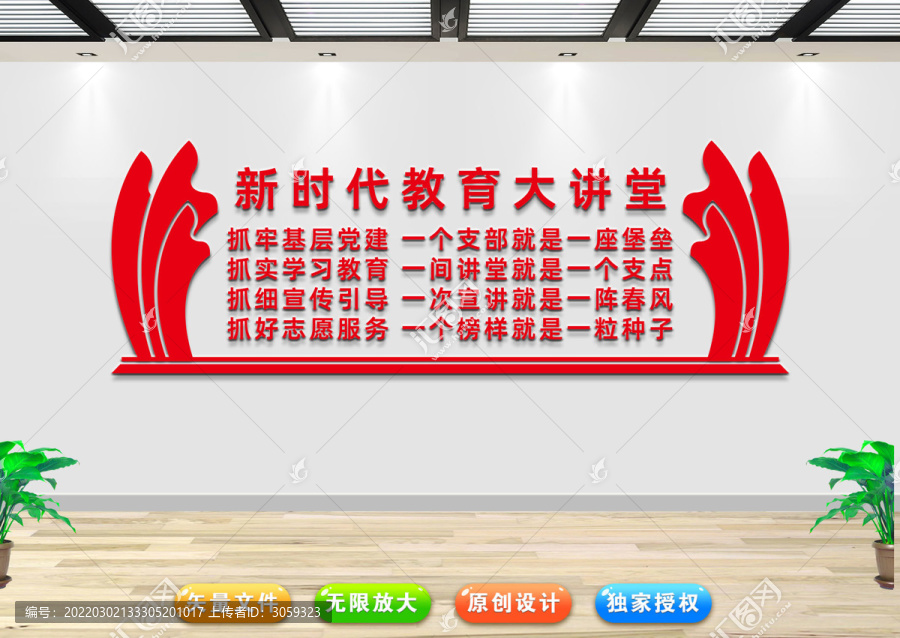 新時代大講堂