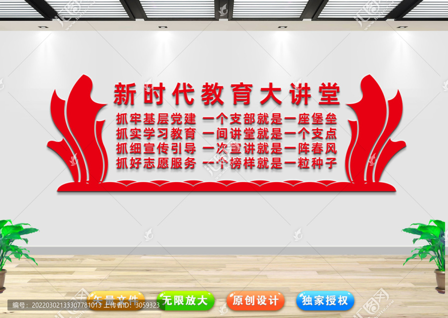 新時代大講堂