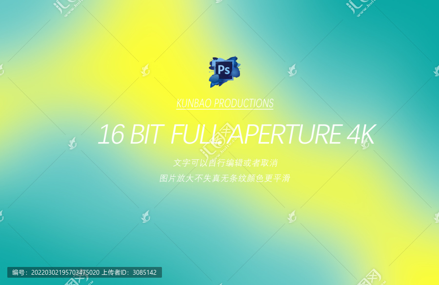 4k炫彩漸變PPT海報背景