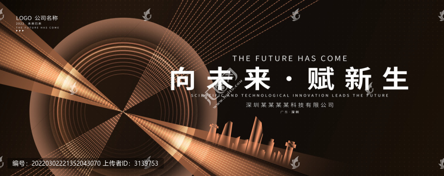黑金會議
