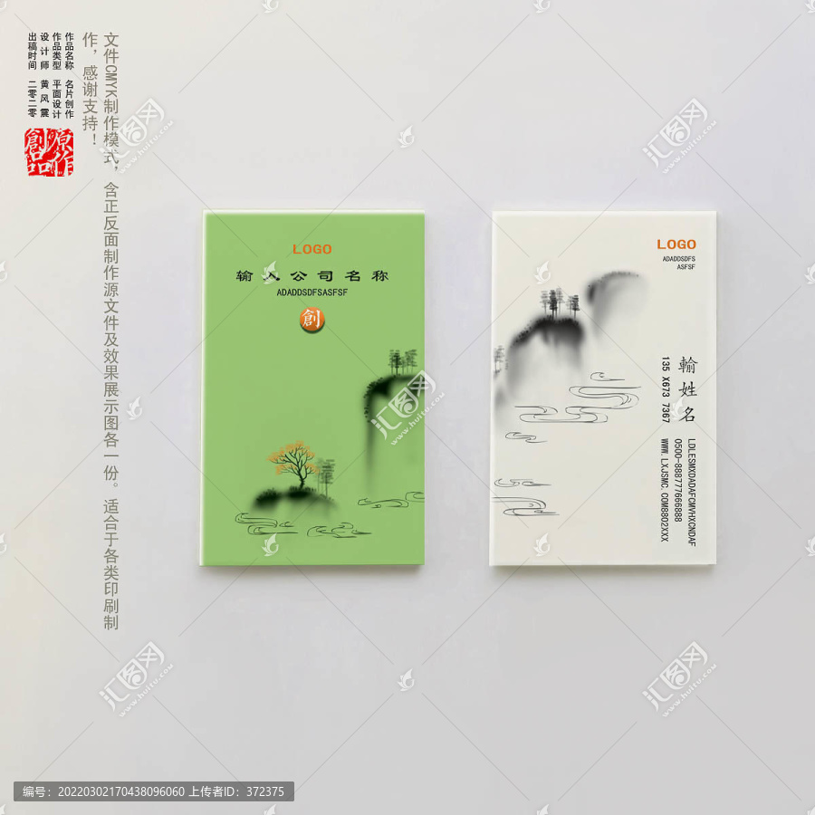 名片