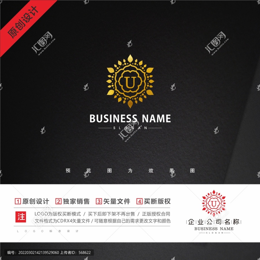 U標(biāo)志