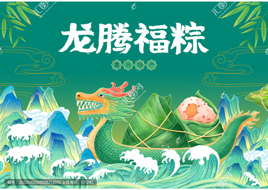 端午節(jié)插畫