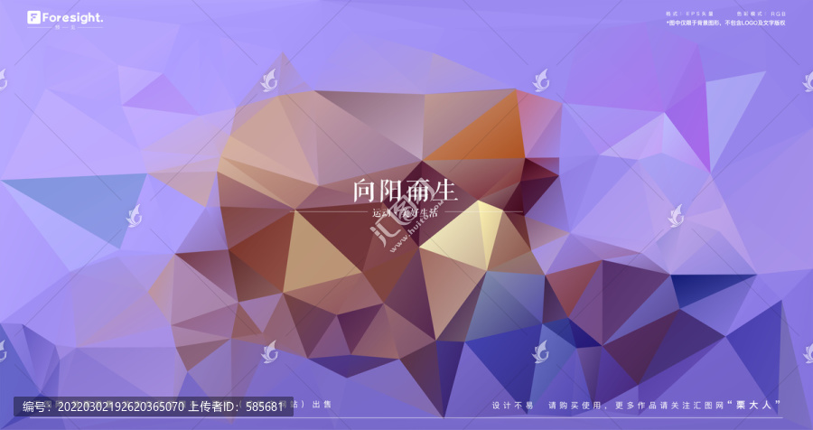 矢量紫色色塊