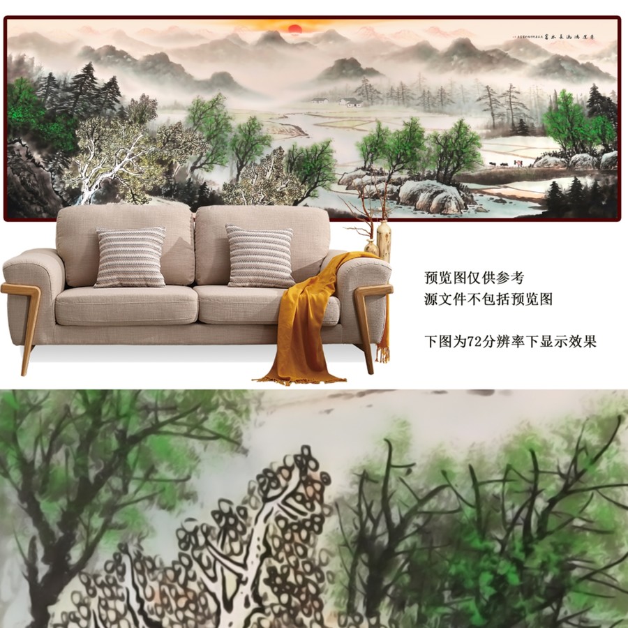 山村美景