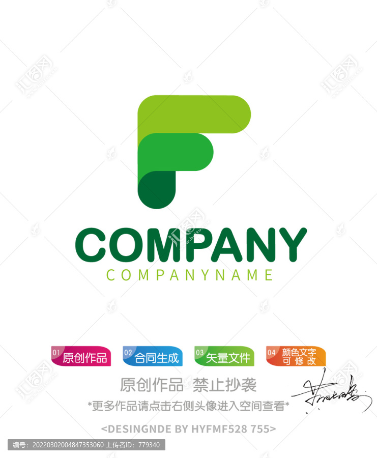 F字母logo標志設計商標