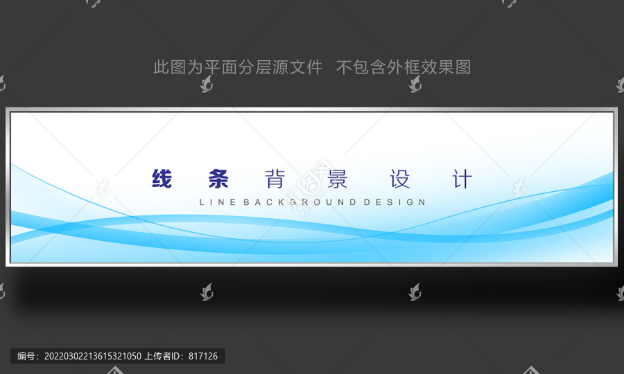 論壇背景