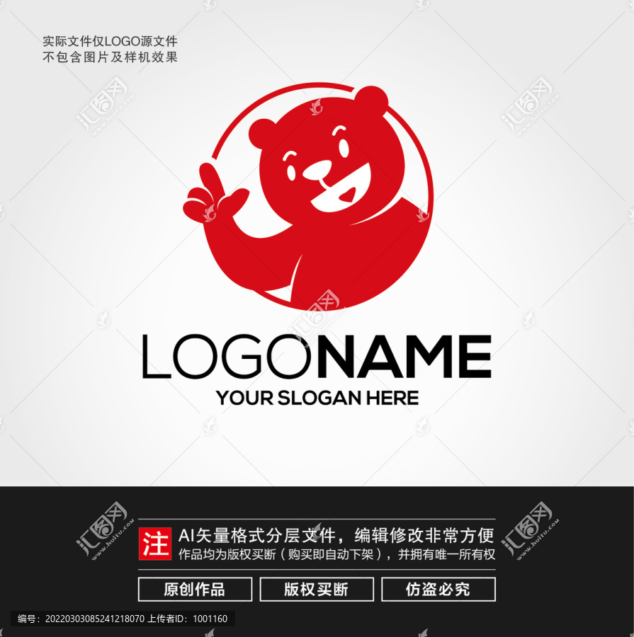 卡通小熊LOGO