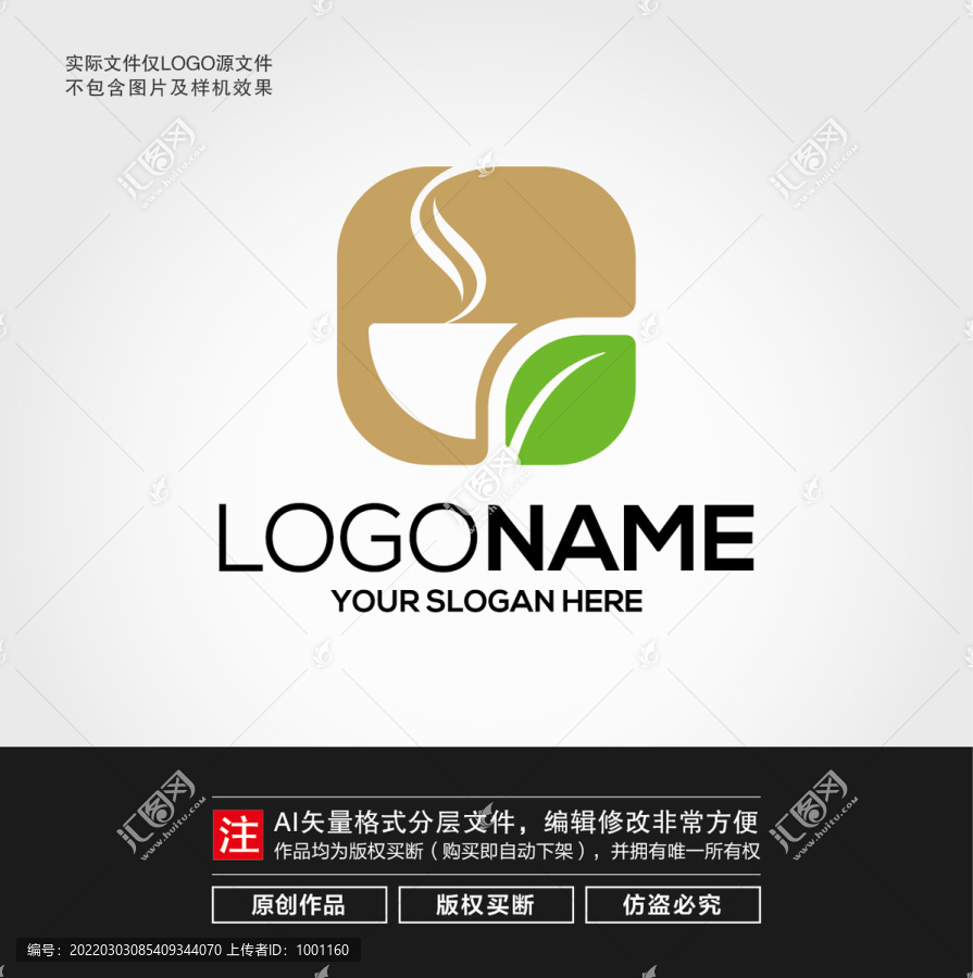 茶LOGO